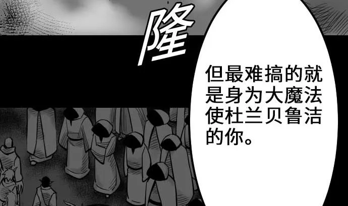 第55话 相遇 第14页