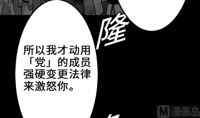 第55话 相遇 第15页
