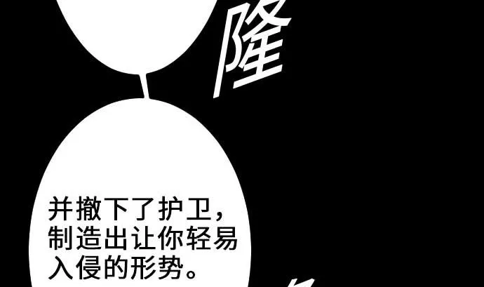 第55话 相遇 第16页