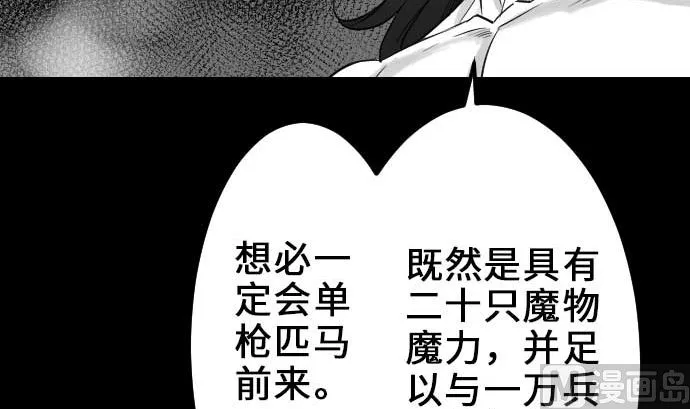 第55话 相遇 第18页