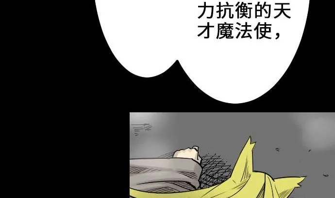 第55话 相遇 第19页