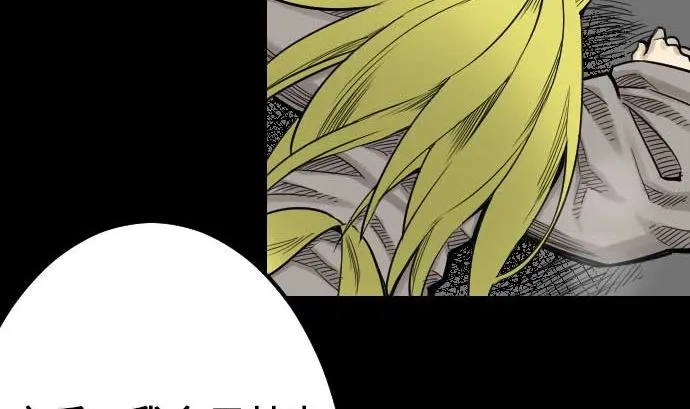 第55话 相遇 第20页