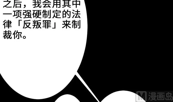 第55话 相遇 第21页