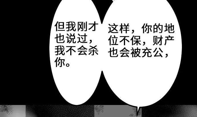 第55话 相遇 第22页