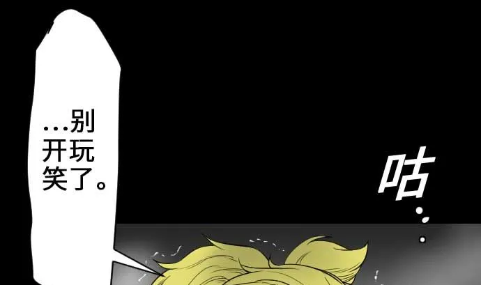 第55话 相遇 第25页