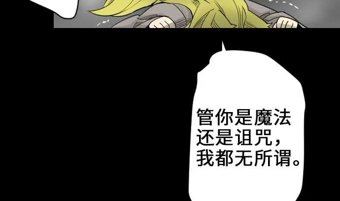 第55话 相遇 第26页