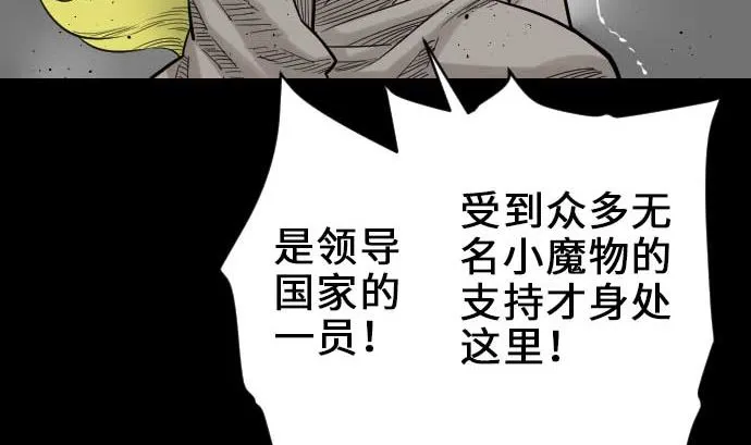 第55话 相遇 第29页