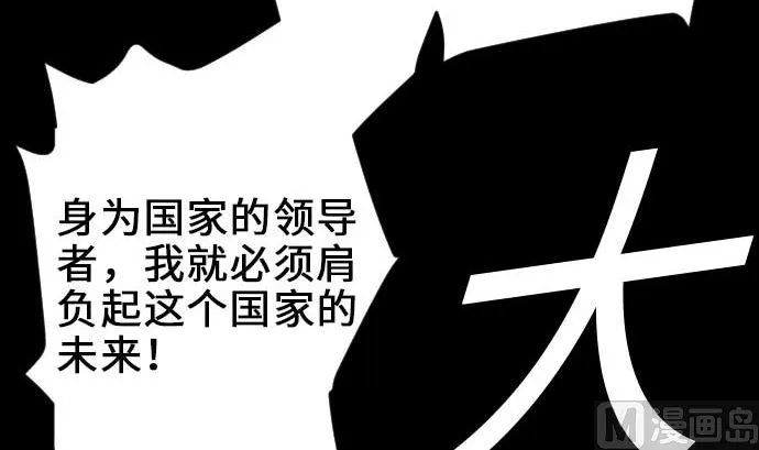 第55话 相遇 第30页