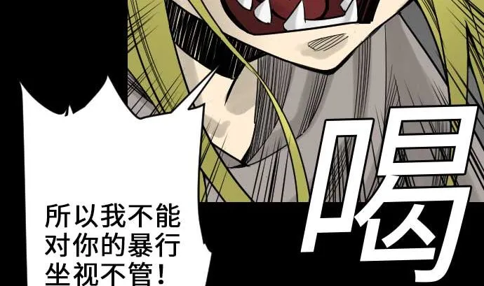 第55话 相遇 第32页