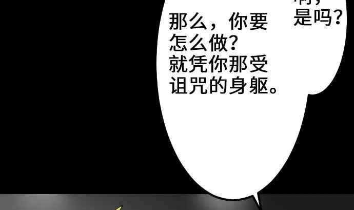 第55话 相遇 第34页