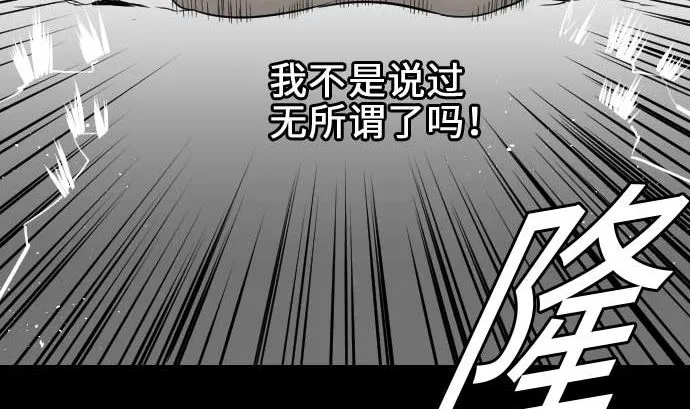 第55话 相遇 第38页