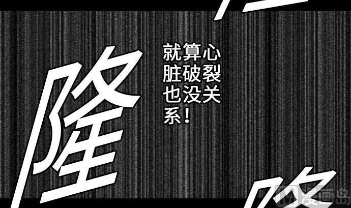 第55话 相遇 第39页