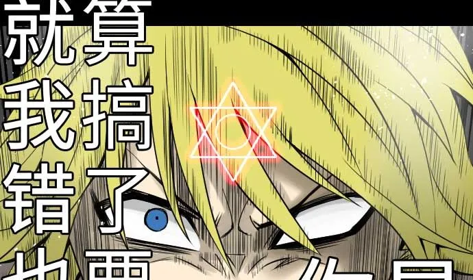 第55话 相遇 第41页