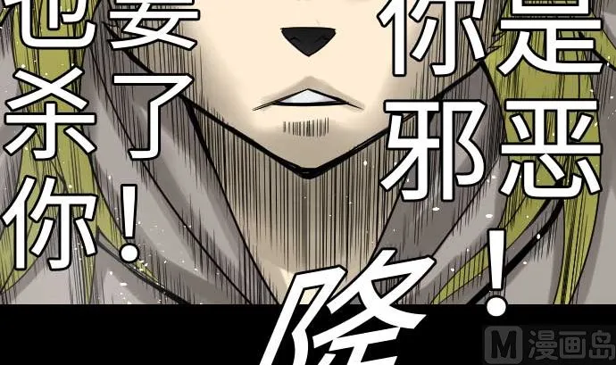第55话 相遇 第42页