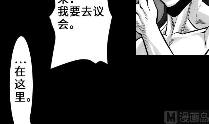第55话 相遇 第63页
