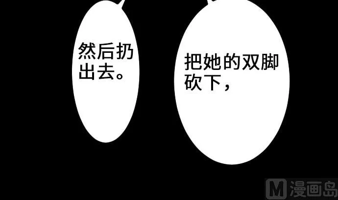 第55话 相遇 第66页