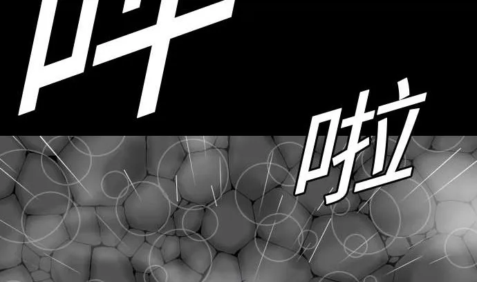第55话 相遇 第68页