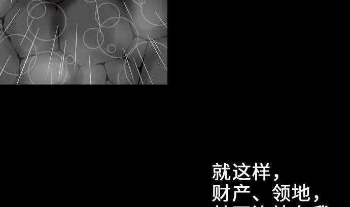 第55话 相遇 第74页