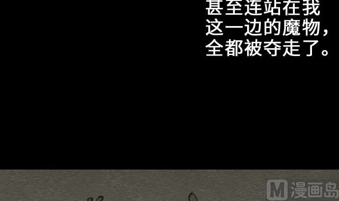 第55话 相遇 第75页