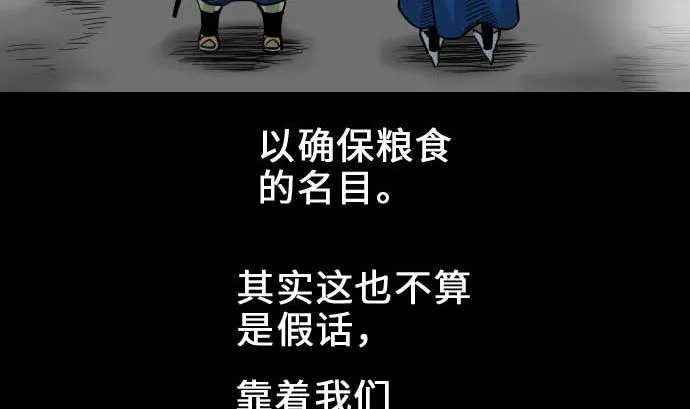 第55话 相遇 第79页