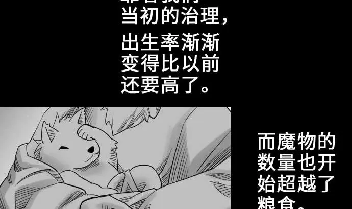 第55话 相遇 第80页