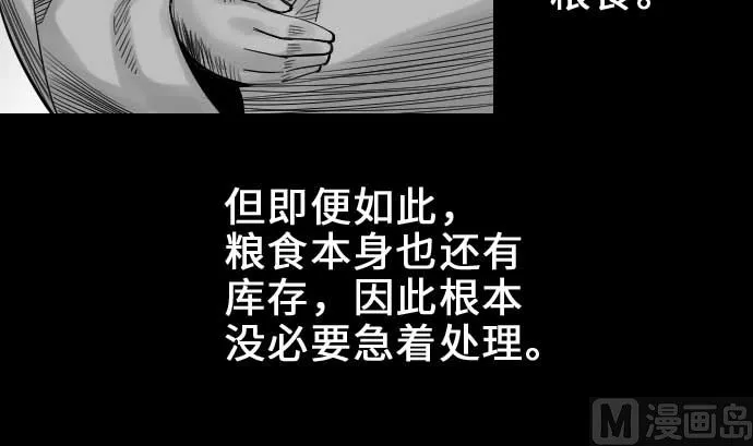 第55话 相遇 第81页