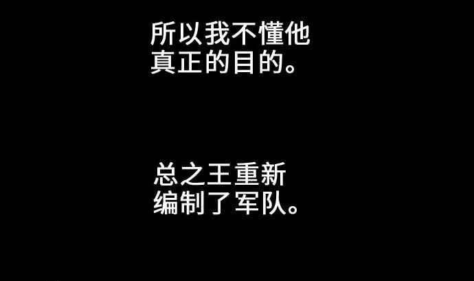 第55话 相遇 第82页