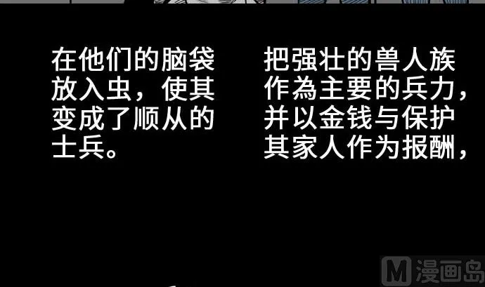 第55话 相遇 第84页
