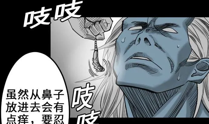 第55话 相遇 第85页