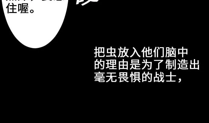 第55话 相遇 第86页