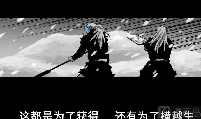 第55话 相遇 第87页