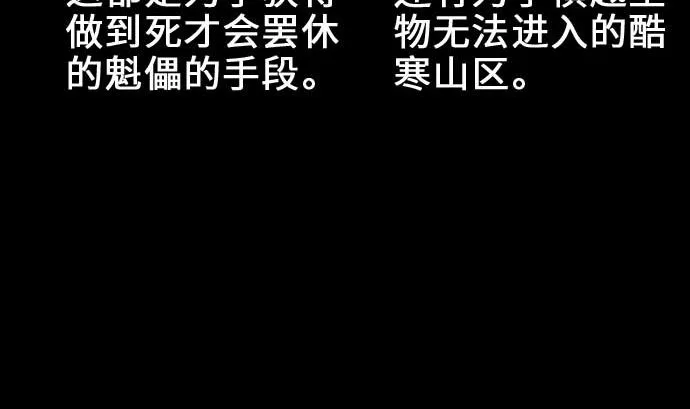 第55话 相遇 第88页