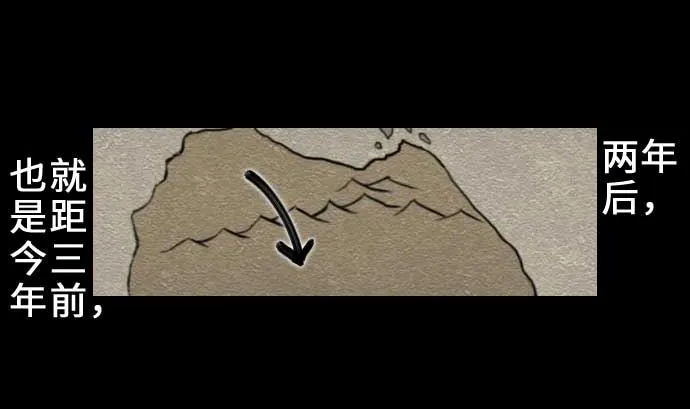 第55话 相遇 第89页