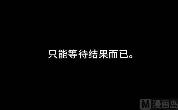 第55话 相遇 第93页
