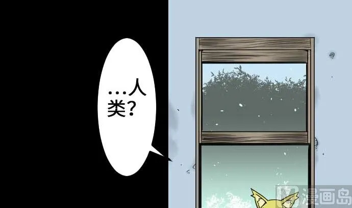 第55话 相遇 第96页