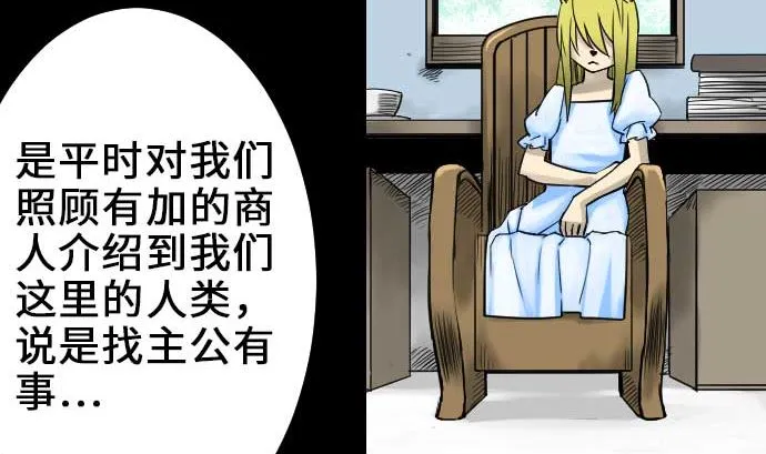 第55话 相遇 第97页