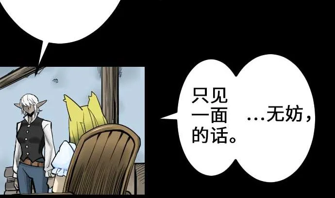 第55话 相遇 第98页