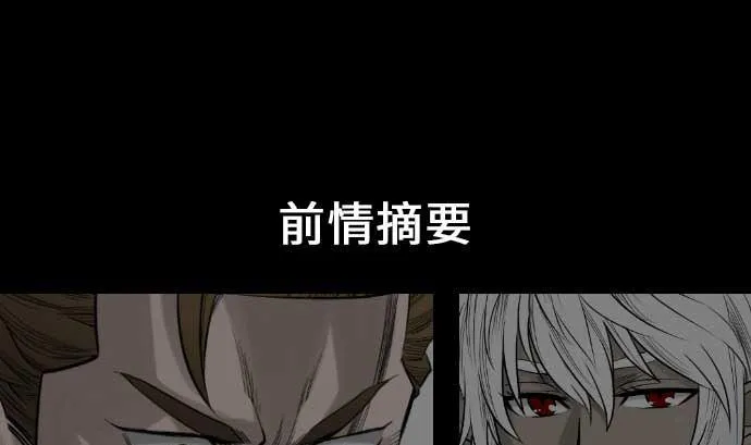 第57话 装备 第1页