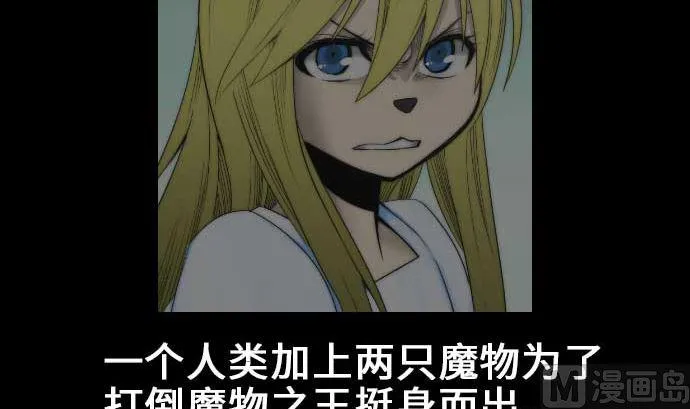 第57话 装备 第3页