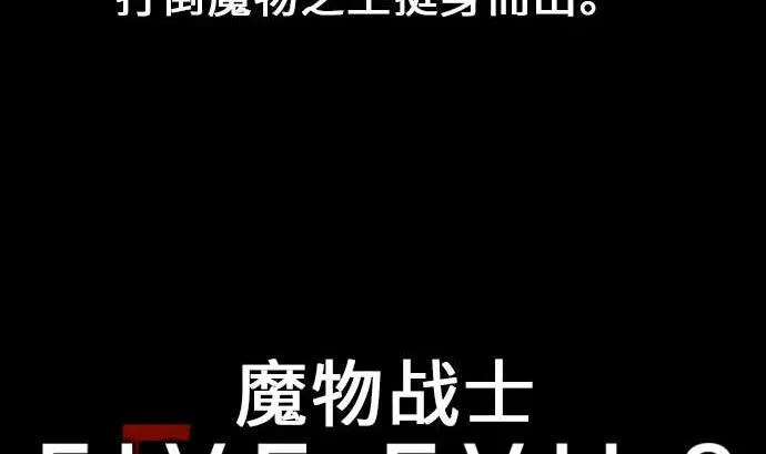 第57话 装备 第4页