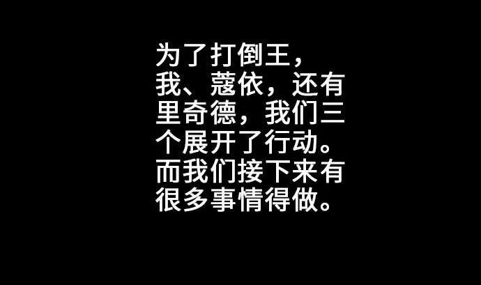 第57话 装备 第7页