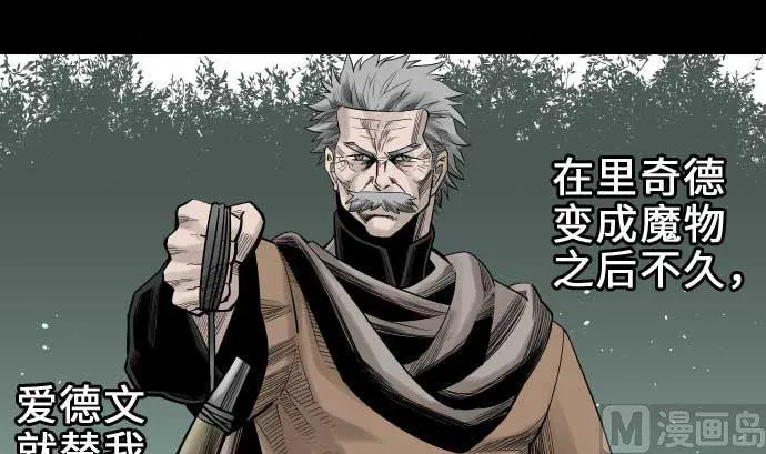 第57话 装备 第9页