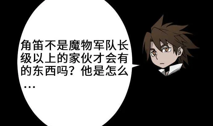 第57话 装备 第11页