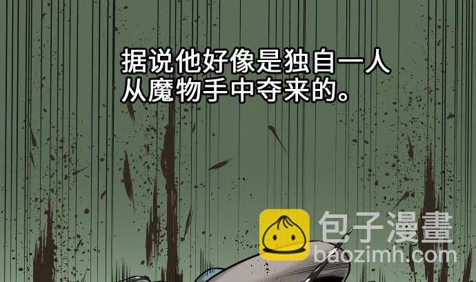 第57话 装备 第13页