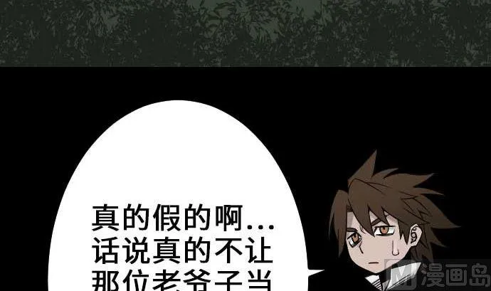 第57话 装备 第15页