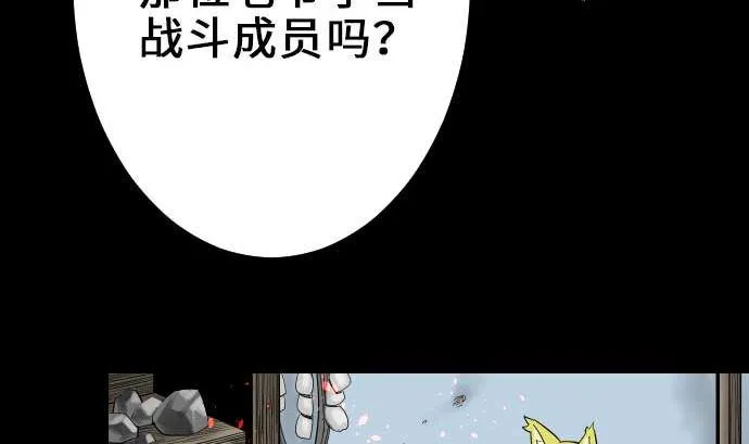 第57话 装备 第16页