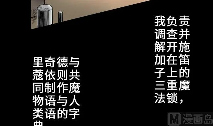 第57话 装备 第18页