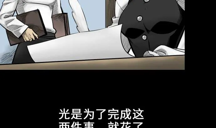 第57话 装备 第20页