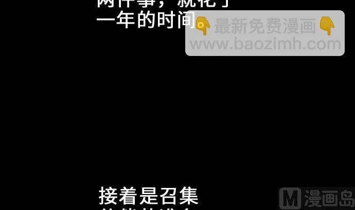 第57话 装备 第21页
