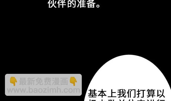 第57话 装备 第22页